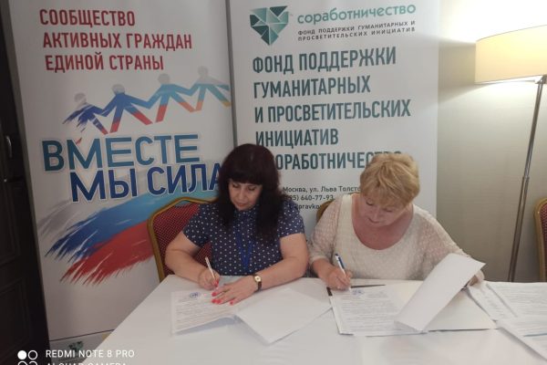РРОО «Центр» и Луганское отделение «Ассоциация юристов России» заключили соглашение