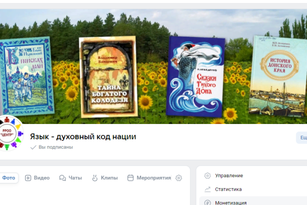 «Язык — духовный код нации»  ВКонтакте